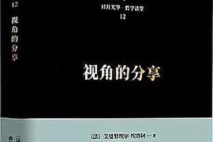 战旧主不手软！萨迪克-贝15中8&三分7中2 得到21分4板1助2断